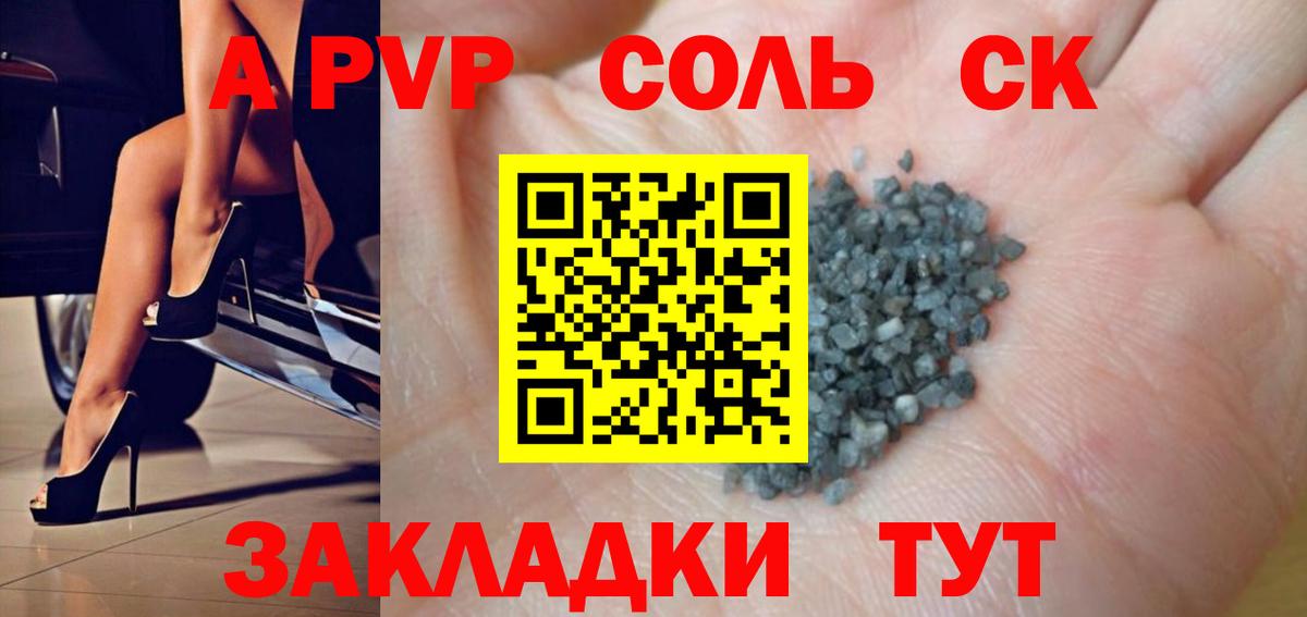 APVP  Alfa_PVP Crystall  Вход с VPN  Щёлково  Alpha-PVP Crystall  A-PVP VHQ 
