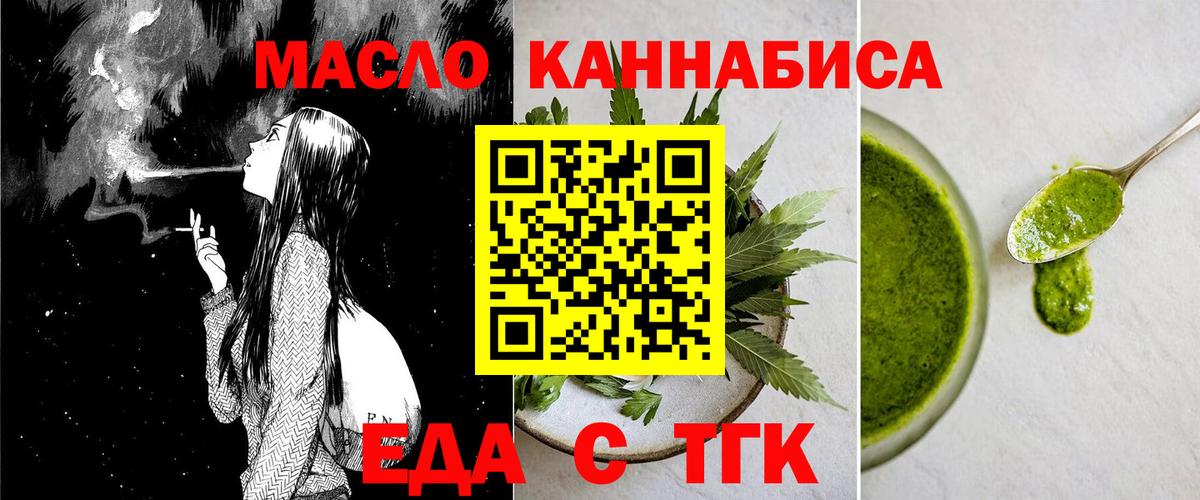 Щёлково  Canna-Cookies конопля  Вход с VPN 