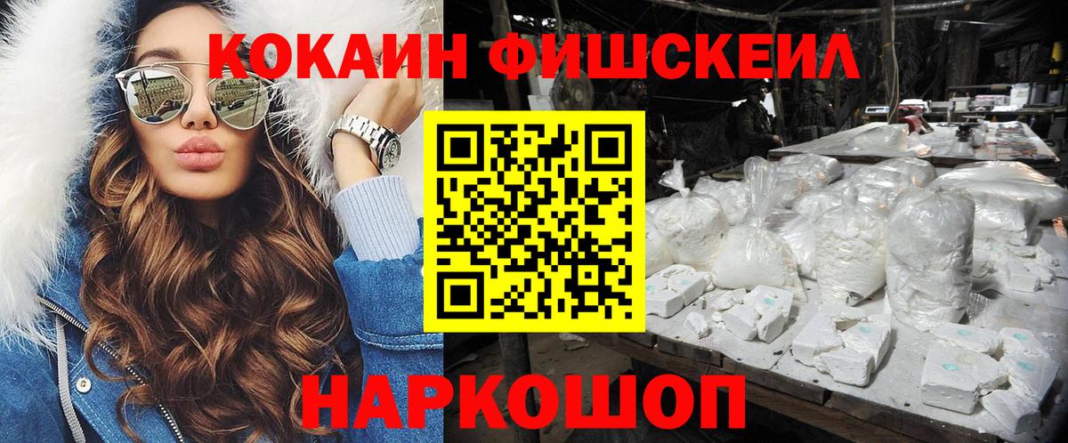 Щёлково  Кокаин Эквадор  Вход с VPN  магазин продажи   КОКАИН 98% 