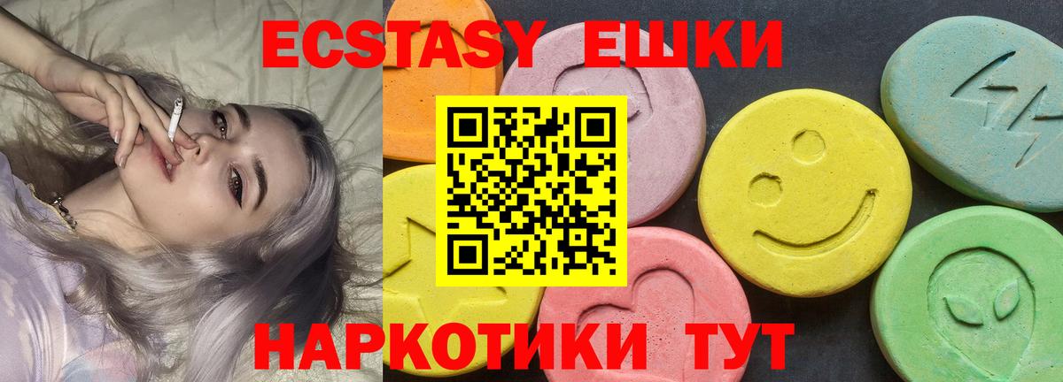 Ecstasy 280мг  ЭКСТАЗИ диски  Щёлково  Вход с VPN 