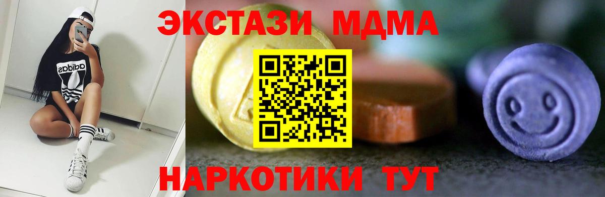 Экстази таблы Щёлково
