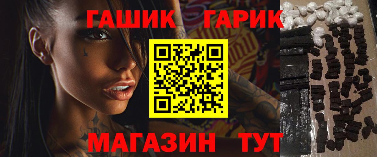 ГАШ  ГАШ хэш  Вход с VPN  Щёлково  ГАШИШ Cannabis 