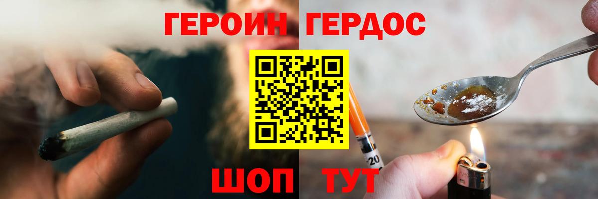ГЕРОИН  Вход с VPN  Щёлково  ГЕРОИН Heroin 
