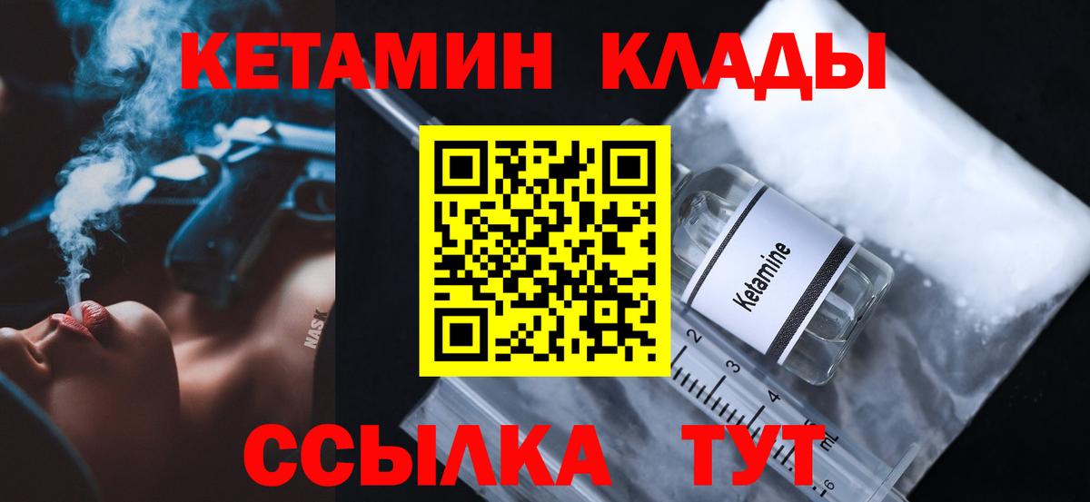 Щёлково  КЕТАМИН ketamine  Вход с VPN 