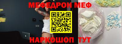 мефедрон Бугуруслан