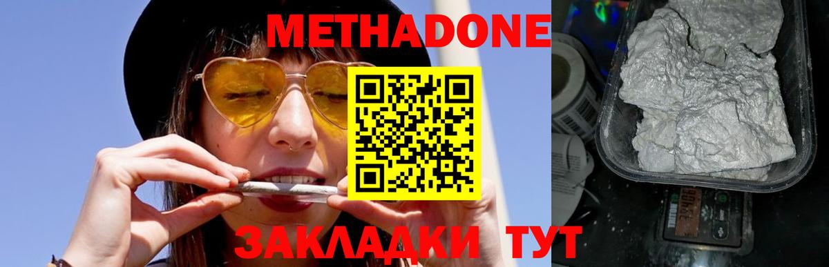 KRAKEN сайт  даркнет Telegram  Щёлково  МЕТАДОН methadone  МЕТАДОН мёд  Вход с VPN 
