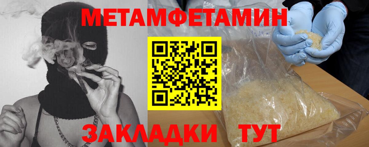 Метамфетамин Декстрометамфетамин 99.9%  Метамфетамин Декстрометамфетамин 99.9%  Вход с VPN  Щёлково 