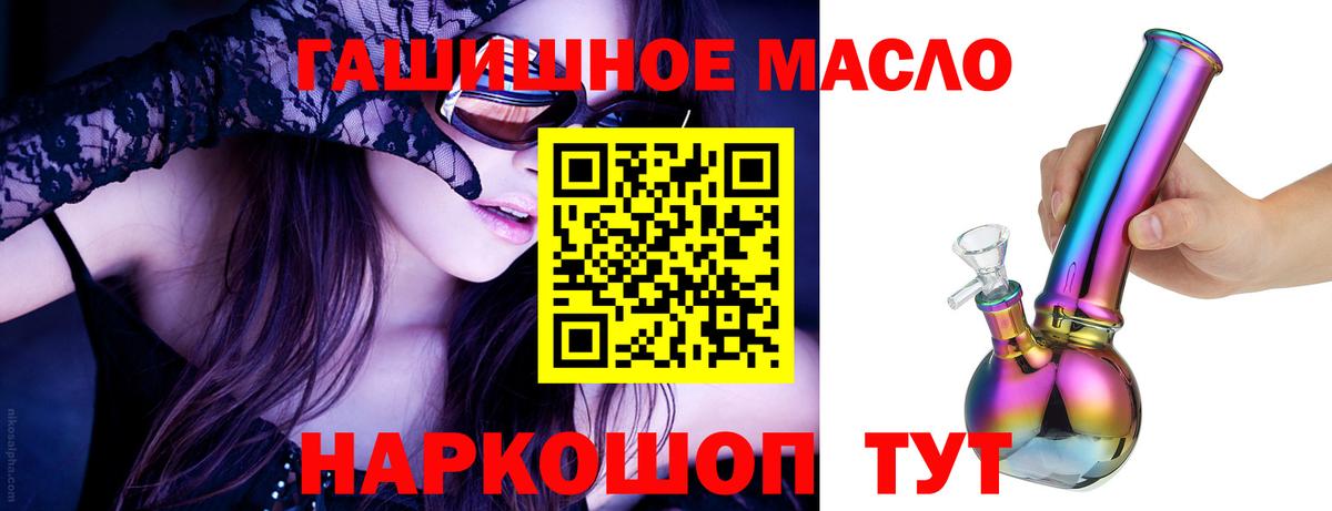 ТГК Wax  ТГК THC oil  Щёлково  Вход с VPN 